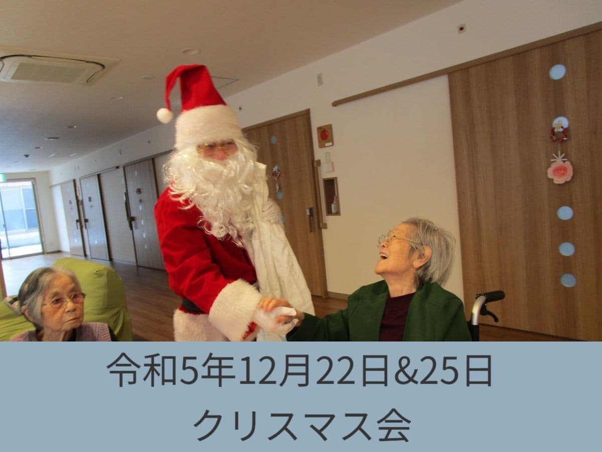 施設でのクリスマス行事。サンタクロース衣装で入居者と交流する様子。