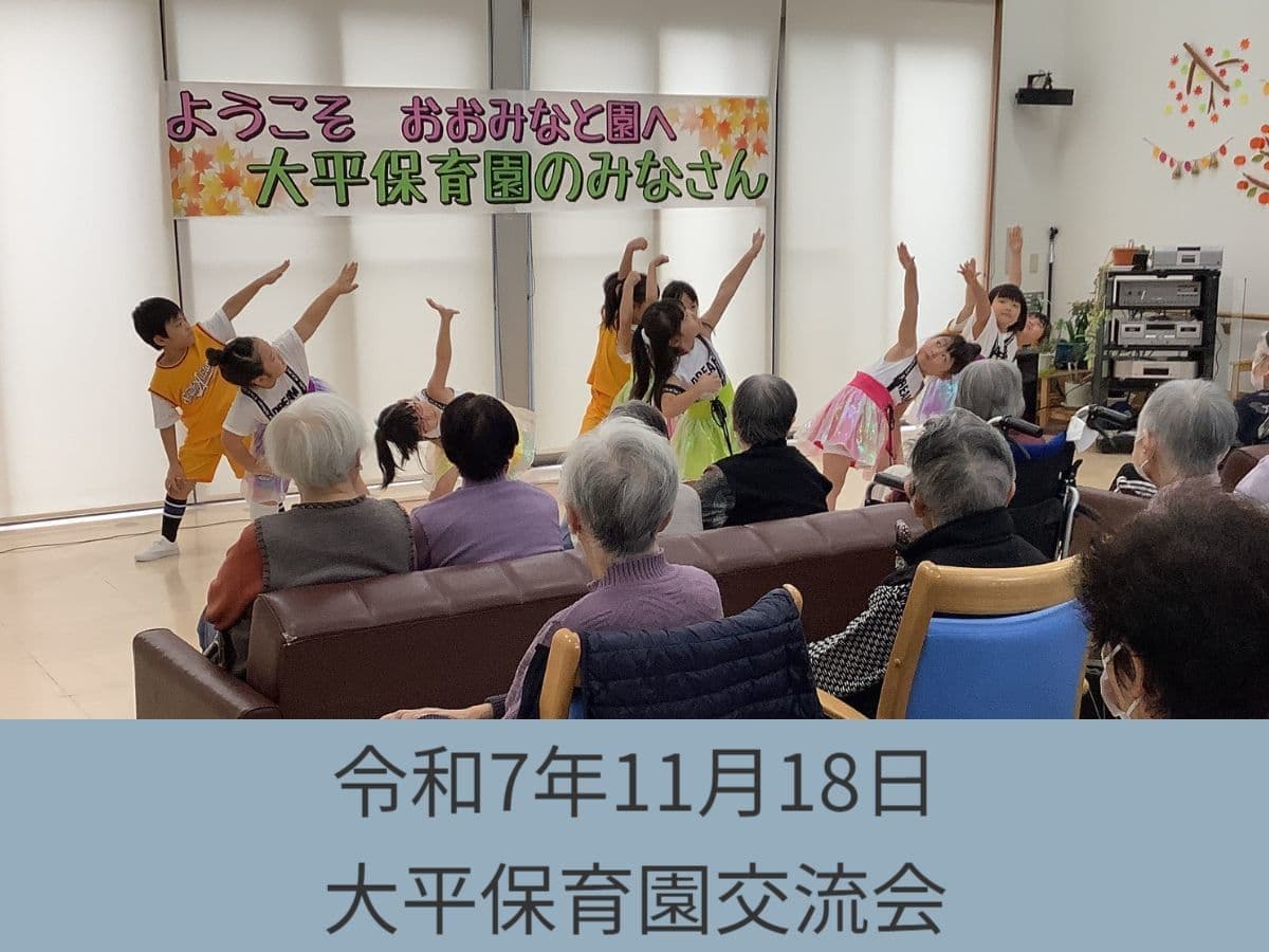 保育園児による演技を観賞する入居者たち。介護施設での世代間交流イベント。